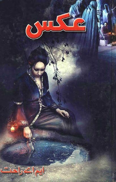 horror urdu novels free download pdf